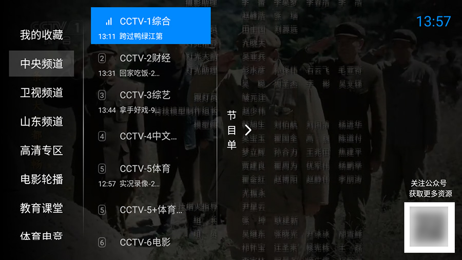 安卓 神鸟电视 v3.7.3 纯净版 电视直播盒子 - 创梦DreamCreation知识站