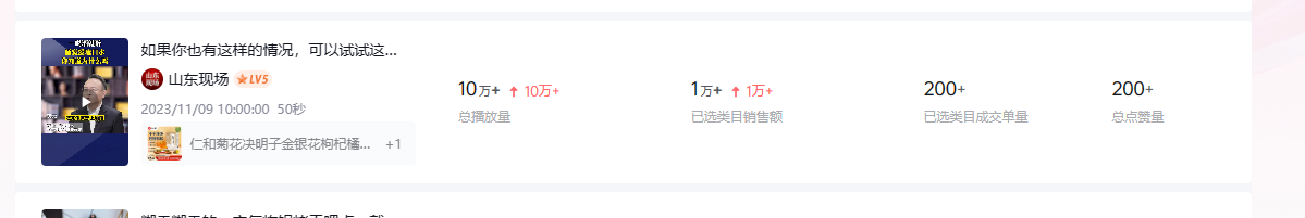 图片[7] - 养生号的五种选品方法，找到属于自己的爆品 - 创梦DreamCreation知识站