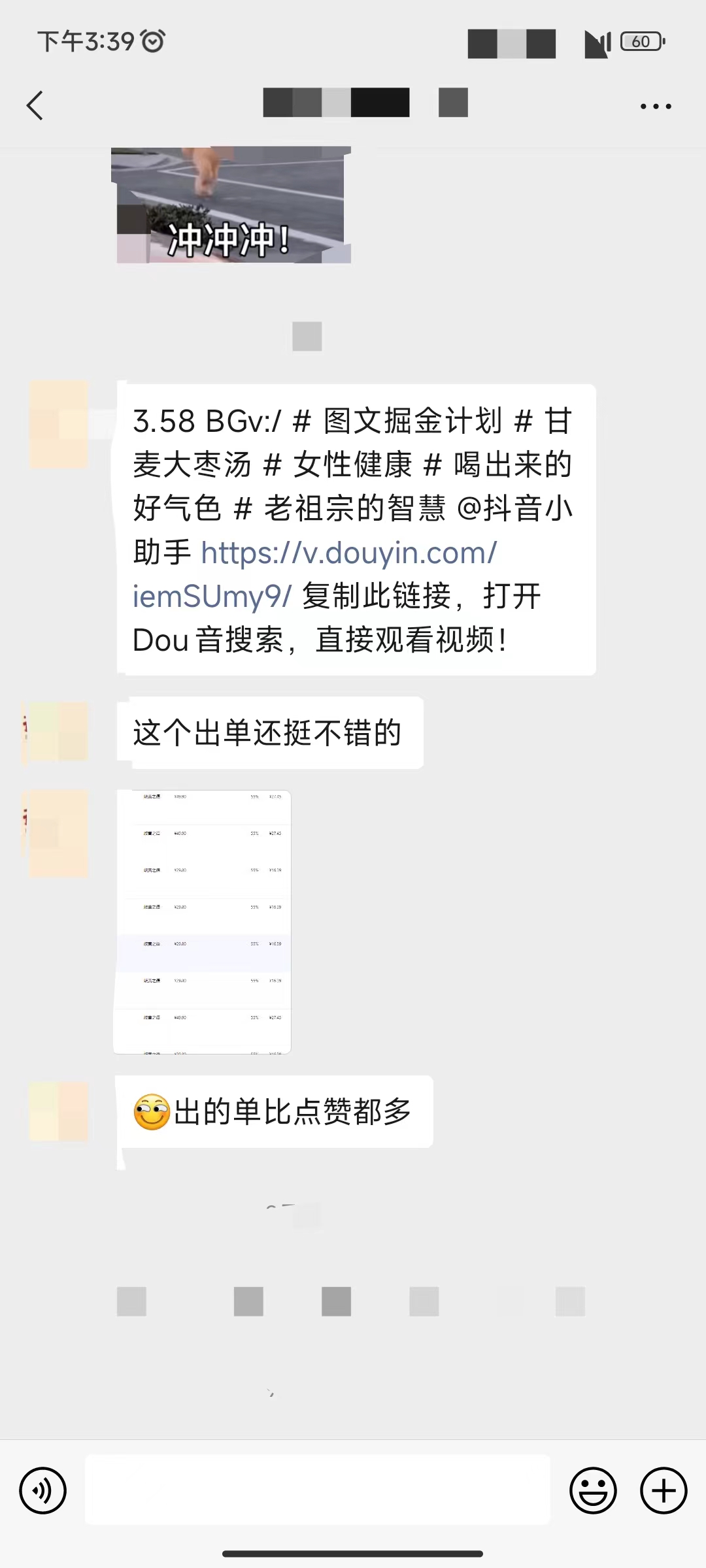 图片[8] - 养生号的五种选品方法，找到属于自己的爆品 - 创梦DreamCreation知识站