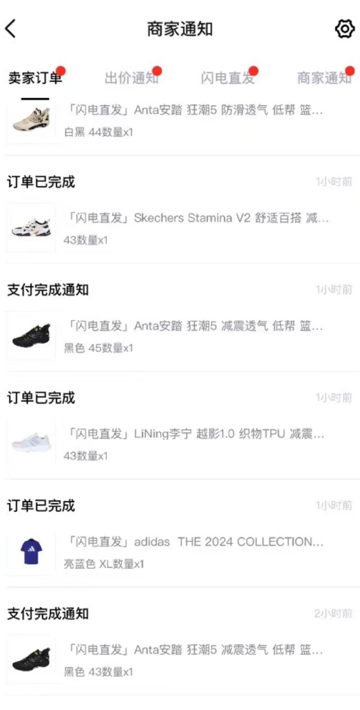 图片[2] - 外面收费298的球鞋搬砖项目拆解 超详细的教程 - 创梦DreamCreation知识站