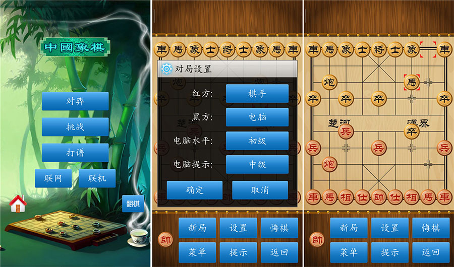中国象棋 v1.76 绿化版 解锁棋谱关卡 - 创梦DreamCreation知识站