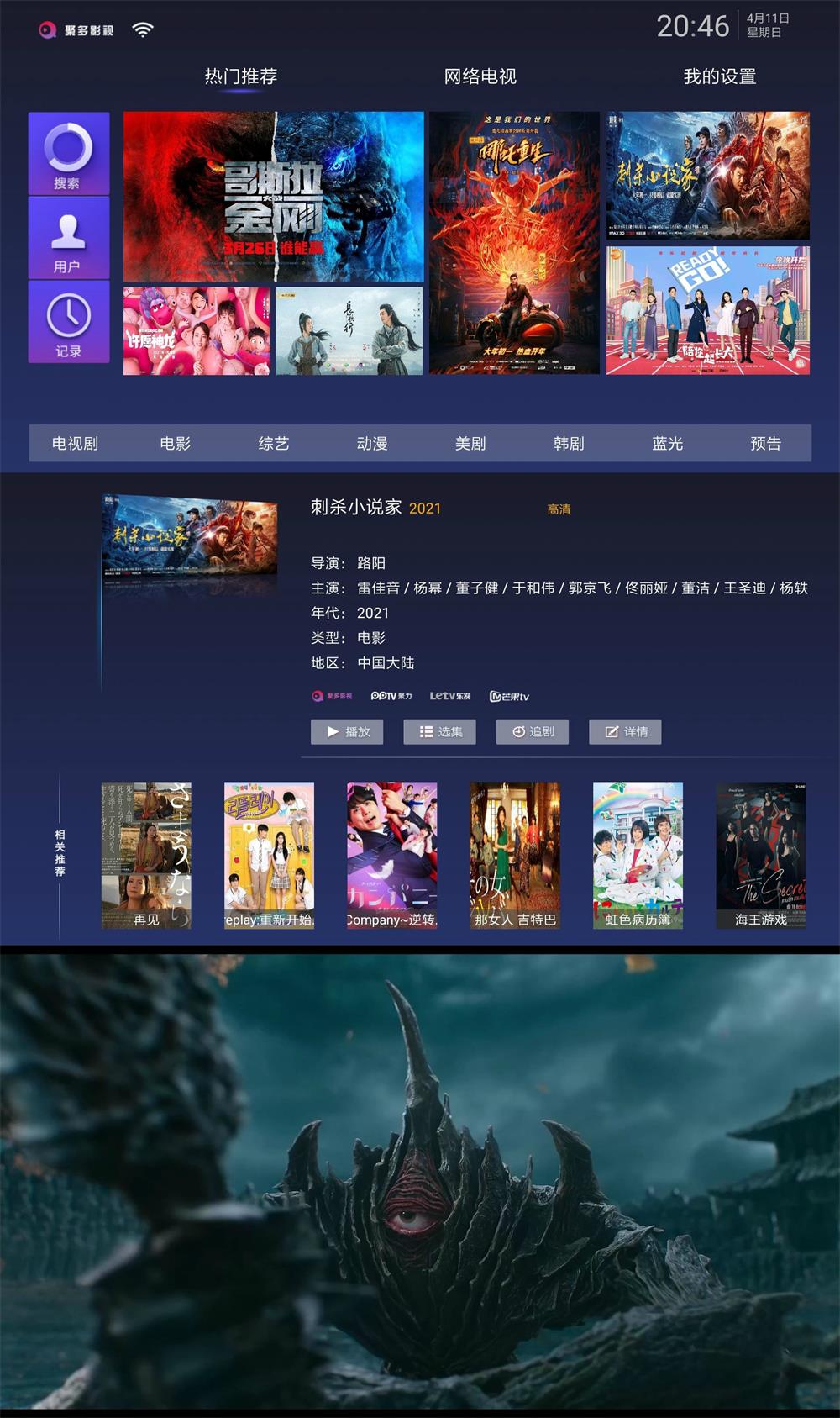 聚多影视 v1.0.3 无广告版 - 创梦DreamCreation知识站