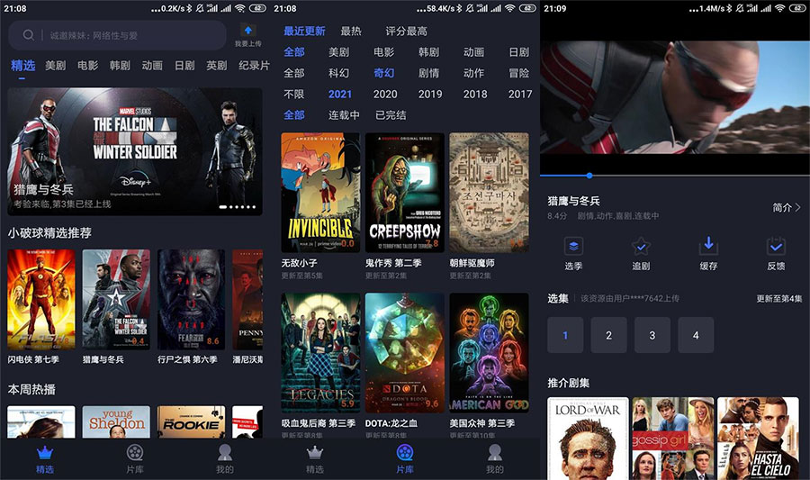 安卓美剧星球 v1.2.7 无广告 - 创梦DreamCreation知识站