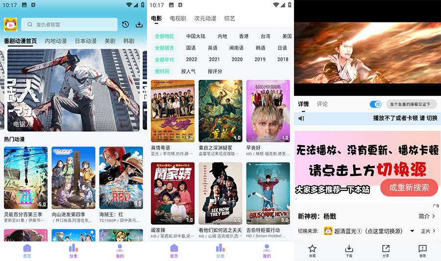 安卓 乐番视界 v1.1.0 追漫追剧纯净版 - 创梦DreamCreation知识站