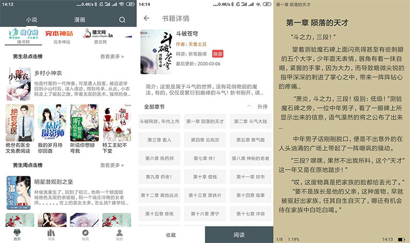 安卓白猿搜书 v1.1.4 绿化版 - 创梦DreamCreation知识站