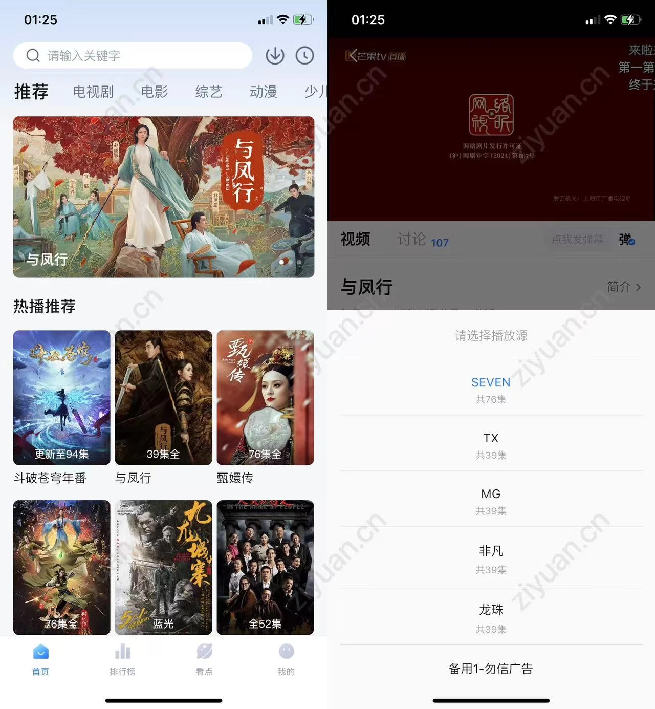 777影视 免费在线观看各种影视资源 - 创梦DreamCreation知识站