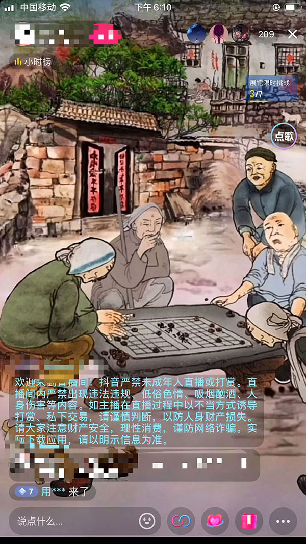 图片[2] - 抖音听故事无人直播新玩法，无需养号、适合新手小白去操作 - 创梦DreamCreation知识站