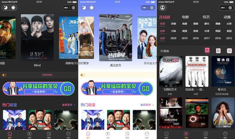 新版UI微信小程序影视源码 苹果CMS小程序源码 - 创梦DreamCreation知识站