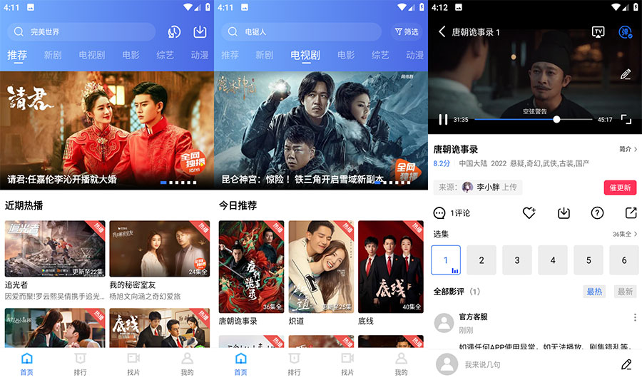 安卓 星星视频 v2.3.0.0 去广告版 - 创梦DreamCreation知识站