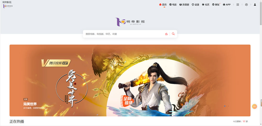 2022最新二开苹果CMS绿豆影视源码 + APP源码完整版 - 创梦DreamCreation知识站