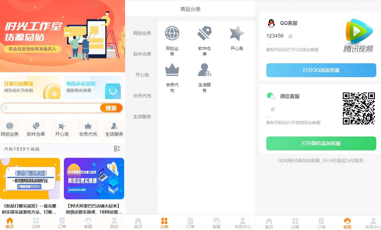 外面收费 388 可运营版时光同款知识付费发卡网程序搭建「全套源码+搭建教程」 - 创梦DreamCreation知识站