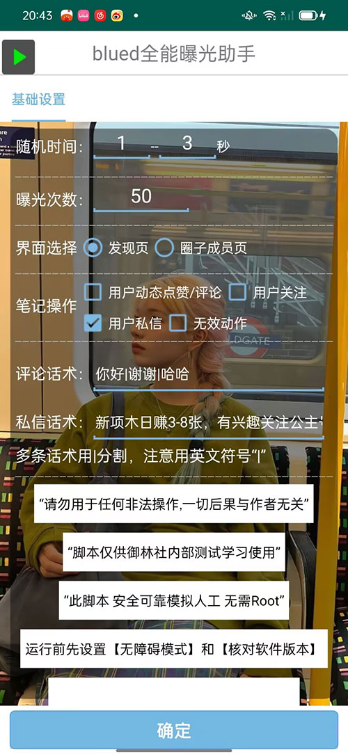 图片[2] - blued 无限私信、关注、评论，男粉创业粉聚集地 - 创梦DreamCreation知识站