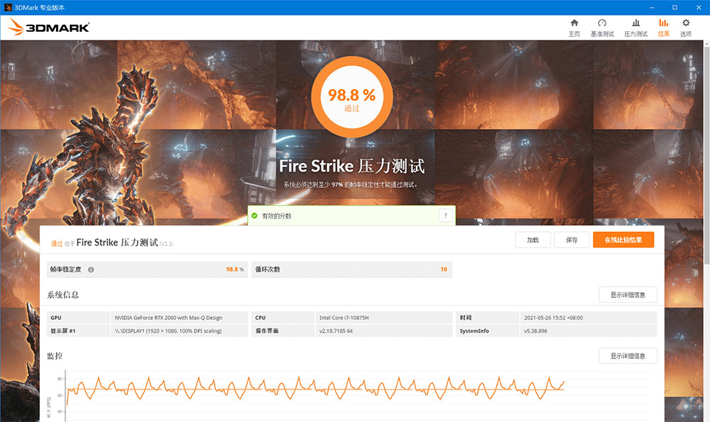 图片[3] - 显卡跑分软件 3DMark v2.25.8042 解锁专业版 - 创梦DreamCreation知识站