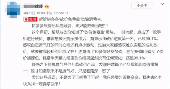 律师砍价未成功起诉拼多多 - 创梦DreamCreation知识站