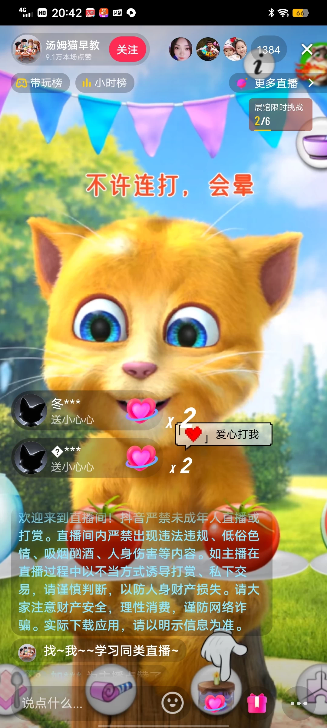 图片[4] - 全网首发最新，日撸2000+，外面收费688的金杰猫直播间搭建，保姆级教程小白可操作 - 创梦DreamCreation知识站