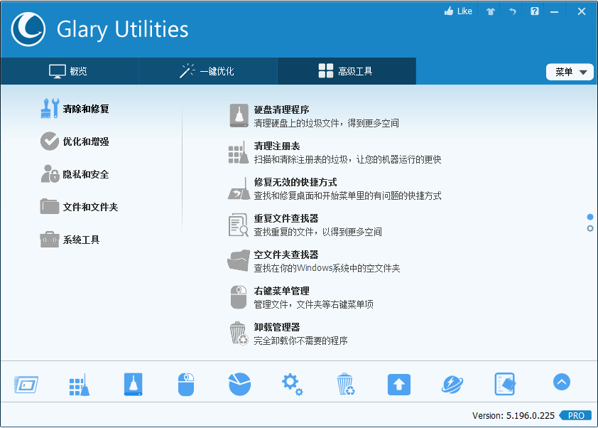系统优化工具 Glary Utilities Pro v5.196.0.225 解锁专业版补丁 - 创梦DreamCreation知识站