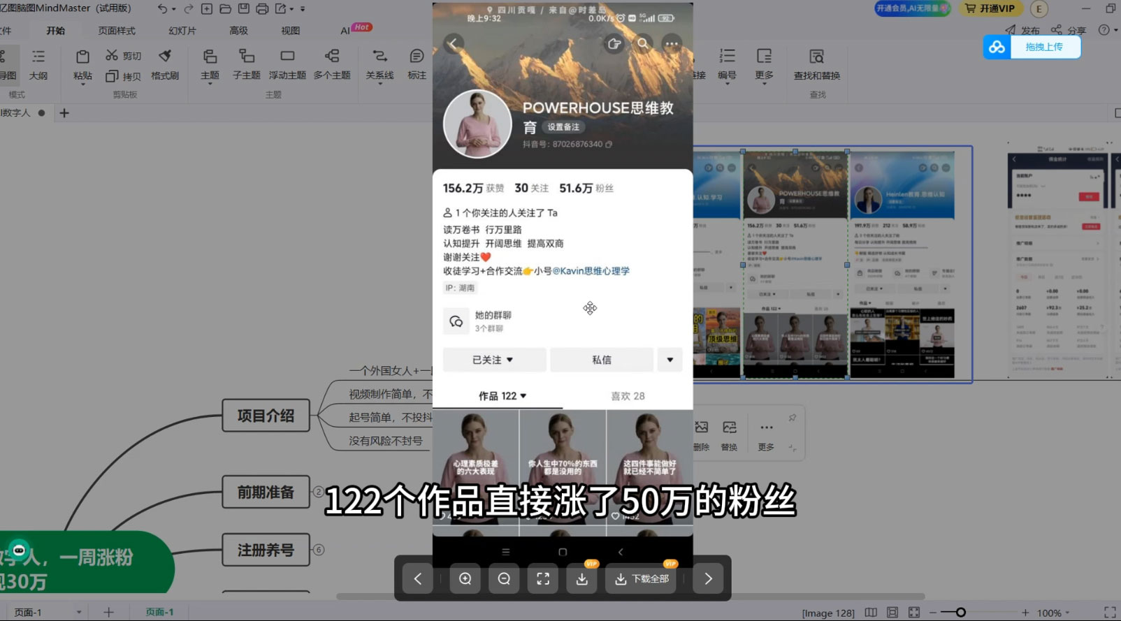 图片[2] - 抖音最新暴利蓝海项目 AI 数字人，一周涨粉 10万+ ，单月变现过万 - 创梦DreamCreation知识站