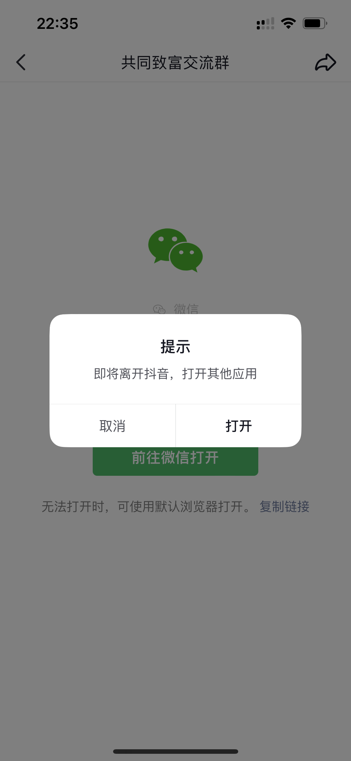 图片[17] - 我是如何通过抖音评论区，9 个字引流 2000 个创业粉，变现 3000+ - 创梦DreamCreation知识站