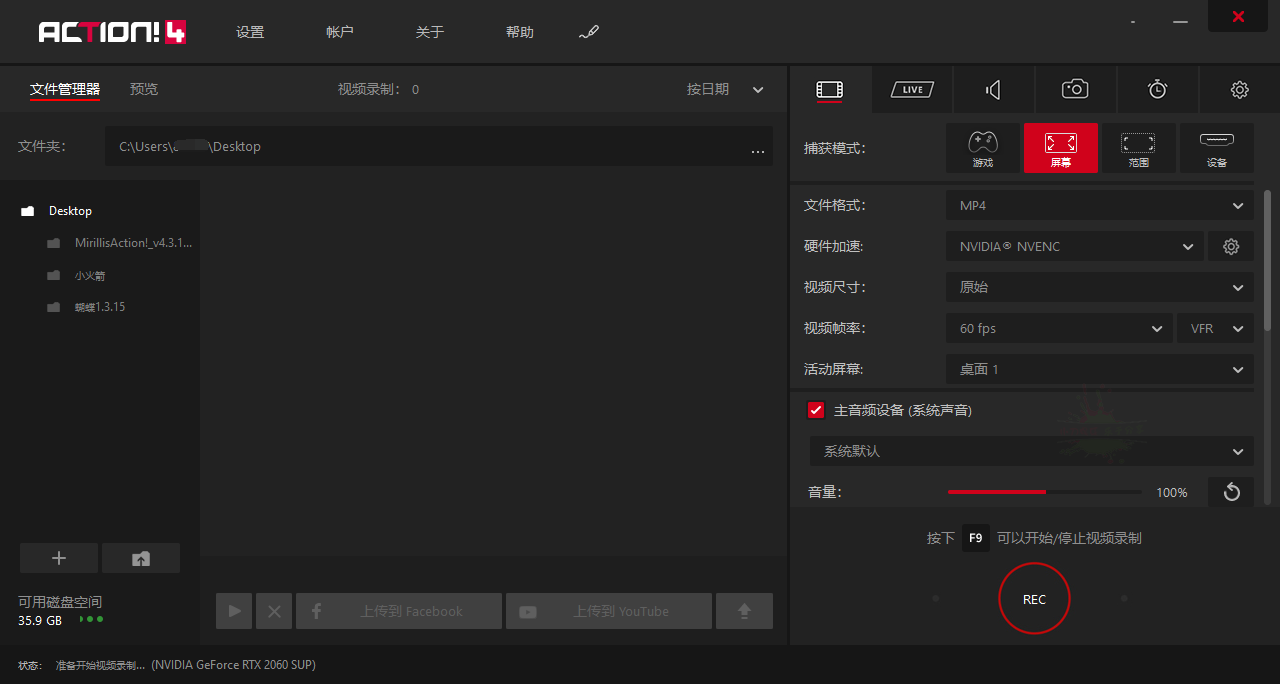 屏幕录制 Mirillis Action! v4.30.0 中文注册绿色便携版 - 创梦DreamCreation知识站