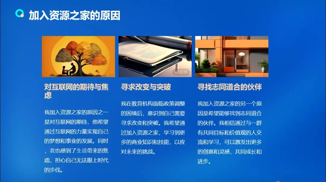 图片[3] - 流量训练营学员加入感受，从创业失败到流量达人的成长之路！ - 创梦DreamCreation知识站