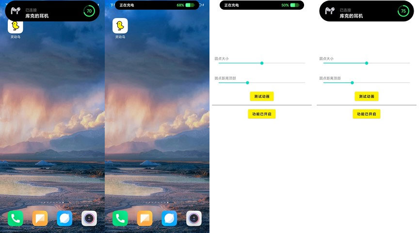 安卓 灵动鸟 v1.3.6 安卓手机上的灵动岛 - 创梦DreamCreation知识站