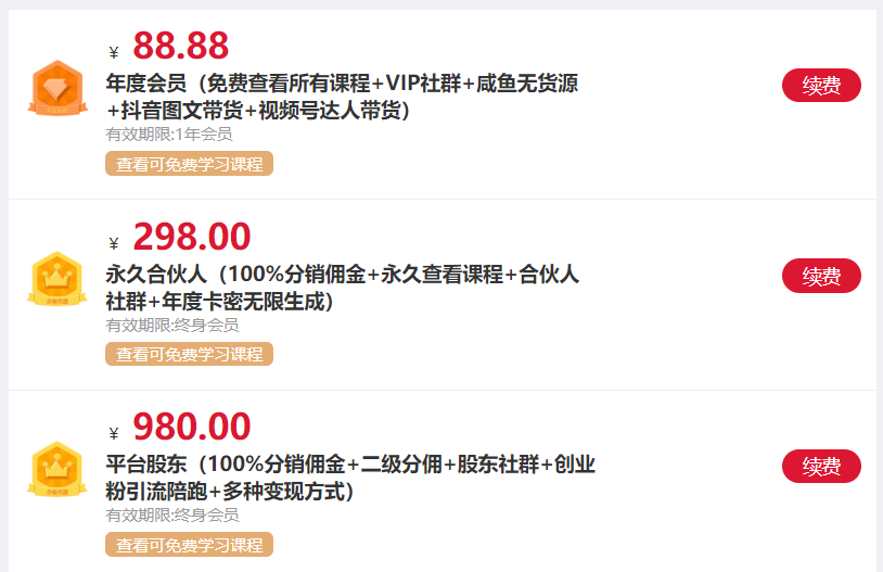 图片[3] - 我是如何通过抖音评论区，9 个字引流 2000 个创业粉，变现 3000+ - 创梦DreamCreation知识站