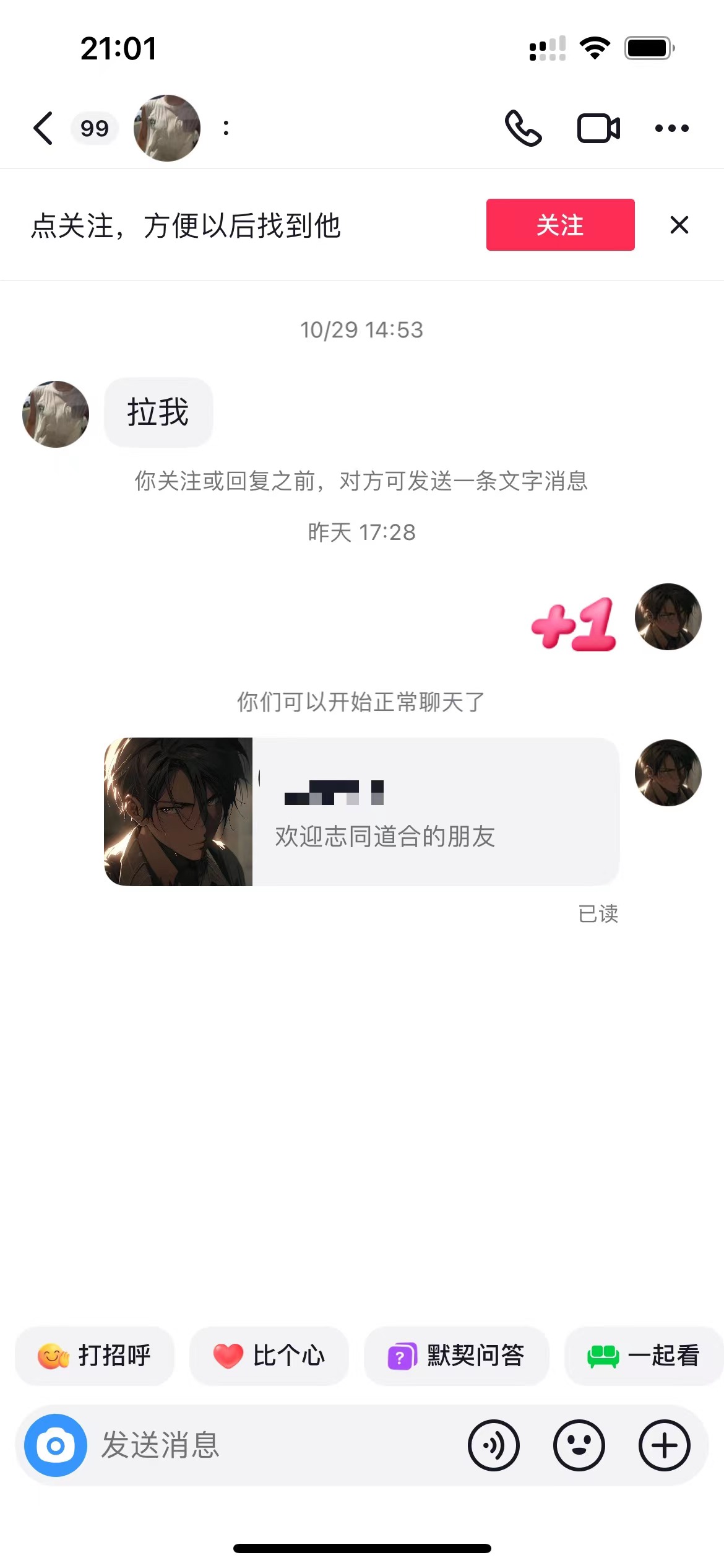 图片[9] - 我是如何通过抖音评论区，9 个字引流 2000 个创业粉，变现 3000+ - 创梦DreamCreation知识站