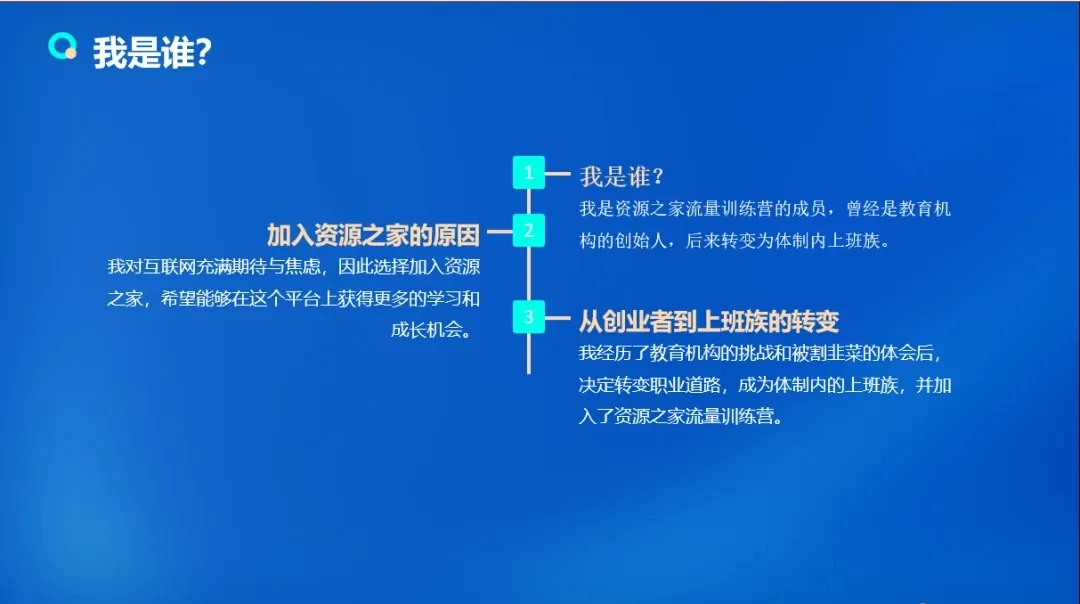 图片[2] - 流量训练营学员加入感受，从创业失败到流量达人的成长之路！ - 创梦DreamCreation知识站