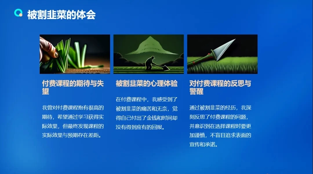 流量训练营学员加入感受，从创业失败到流量达人的成长之路！ - 创梦DreamCreation知识站