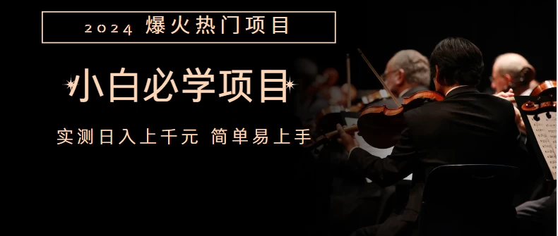 外边收费1980的百度搬砖项目，小白必学 - 创梦DreamCreation知识站