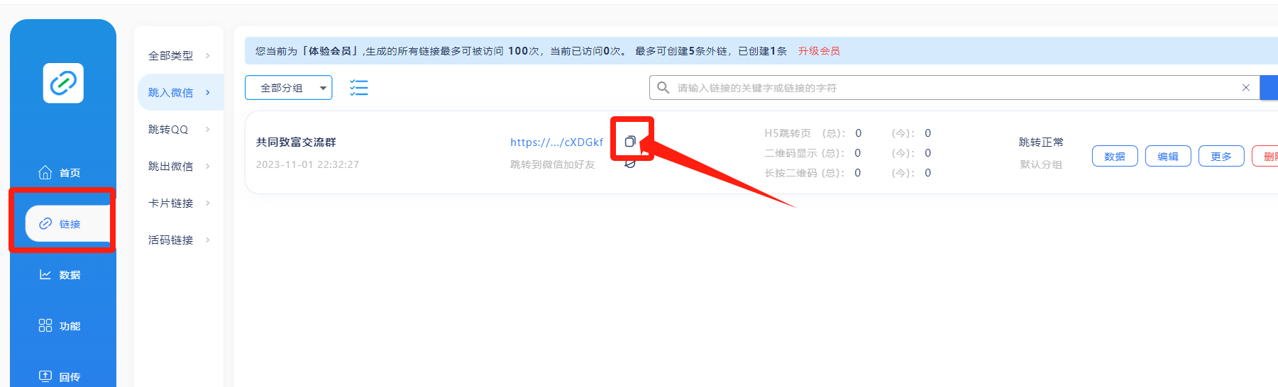图片[14] - 我是如何通过抖音评论区，9 个字引流 2000 个创业粉，变现 3000+ - 创梦DreamCreation知识站
