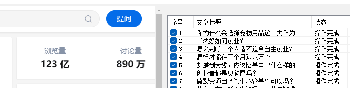 知乎无限关注协议软件，引流创业粉（附使用教程） - 创梦DreamCreation知识站