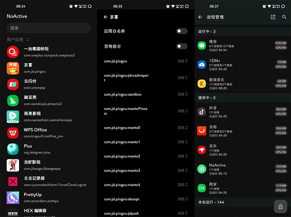 Xposed「NoActive」v2.6 Android 后台墓碑模块 - 创梦DreamCreation知识站