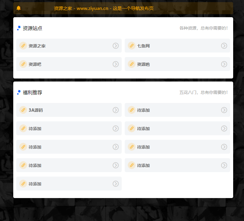 HTML响应式发布引导页网页源码 - 创梦DreamCreation知识站