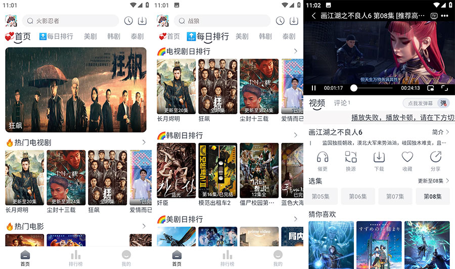 安卓 追剧喵 v3.1.0 去广告版 - 创梦DreamCreation知识站