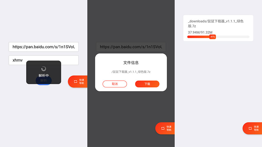 安卓 超级度盘 v1.0.0 不限速度盘下载器 - 创梦DreamCreation知识站