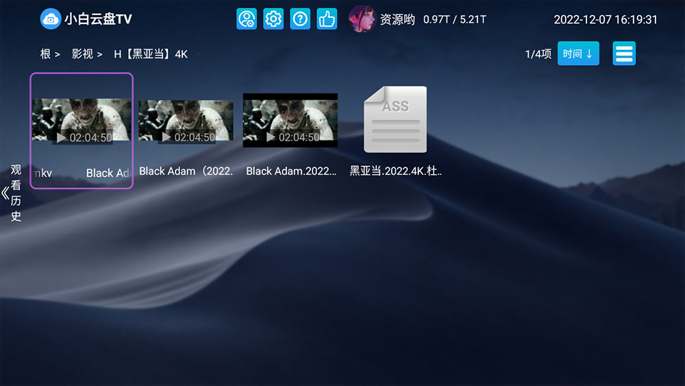 安卓 小白云盘 TV v1.5.7.1第三方阿里云盘 TV 版 - 创梦DreamCreation知识站