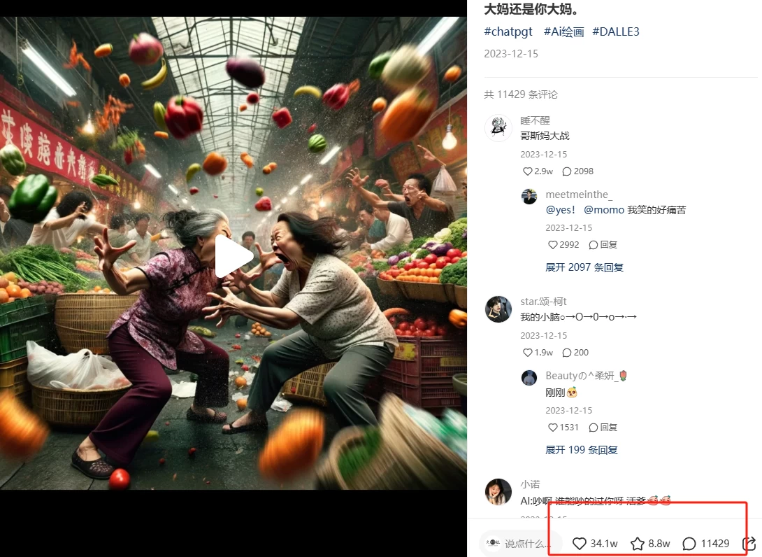 图片[3] - 日入四位数的AI对话剧情动漫爆文冷门小项目，5分钟一条百万播放原创作品 - 创梦DreamCreation知识站