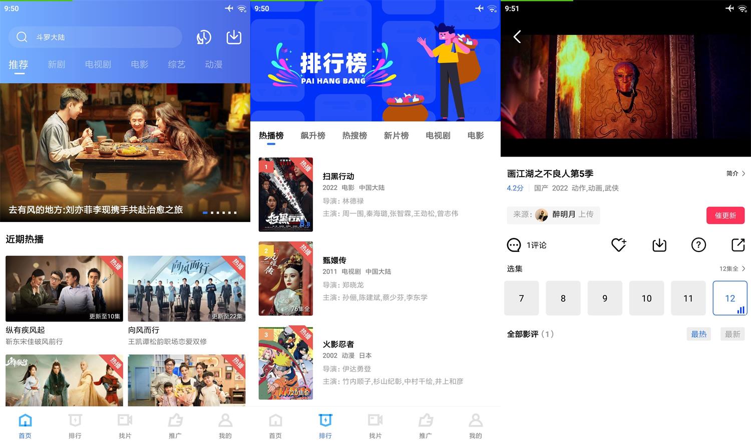 安卓 地瓜视频 v3.0.0 去广告精简版 - 创梦DreamCreation知识站