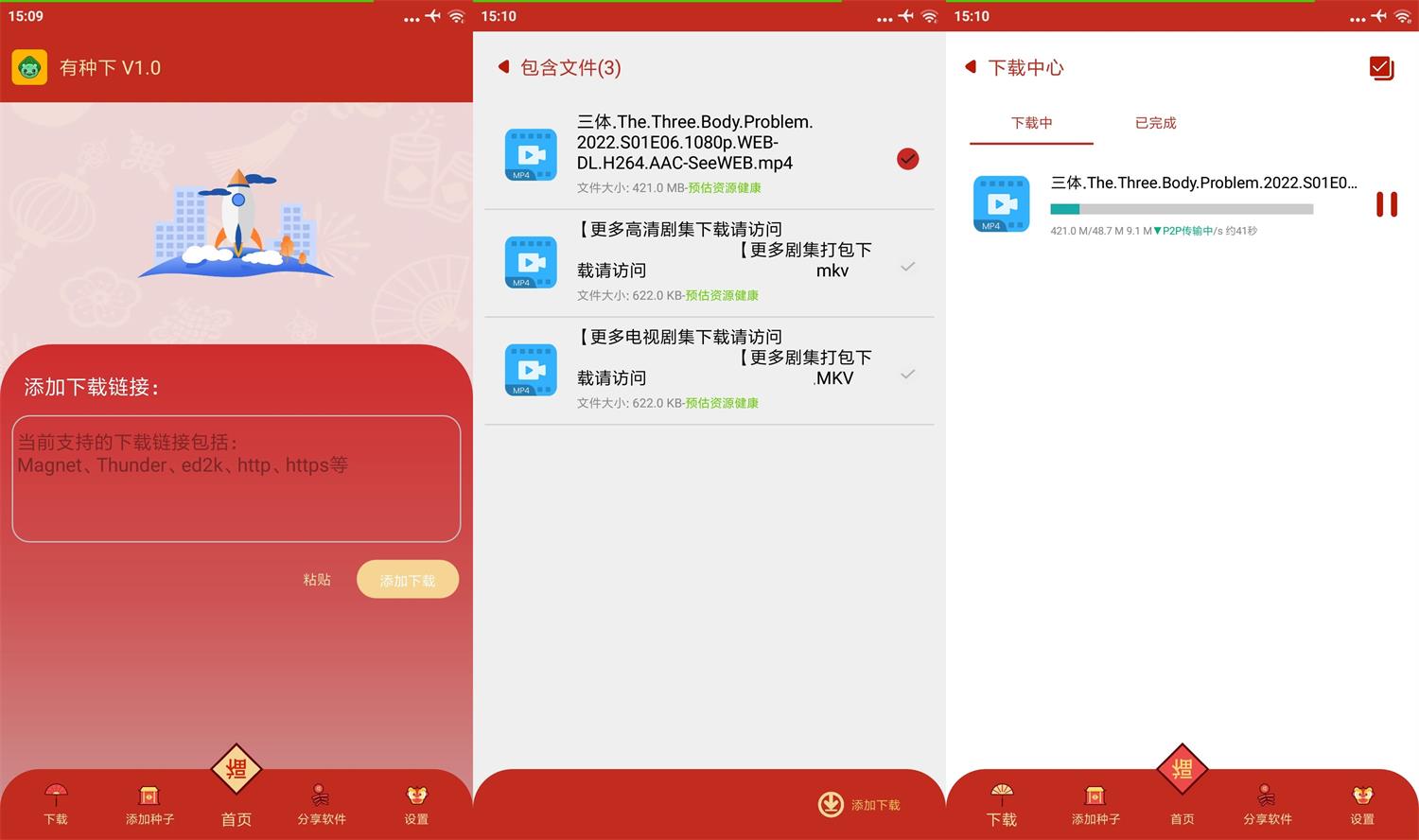 安卓 有种下 v1.2 无广告下载器 - 创梦DreamCreation知识站
