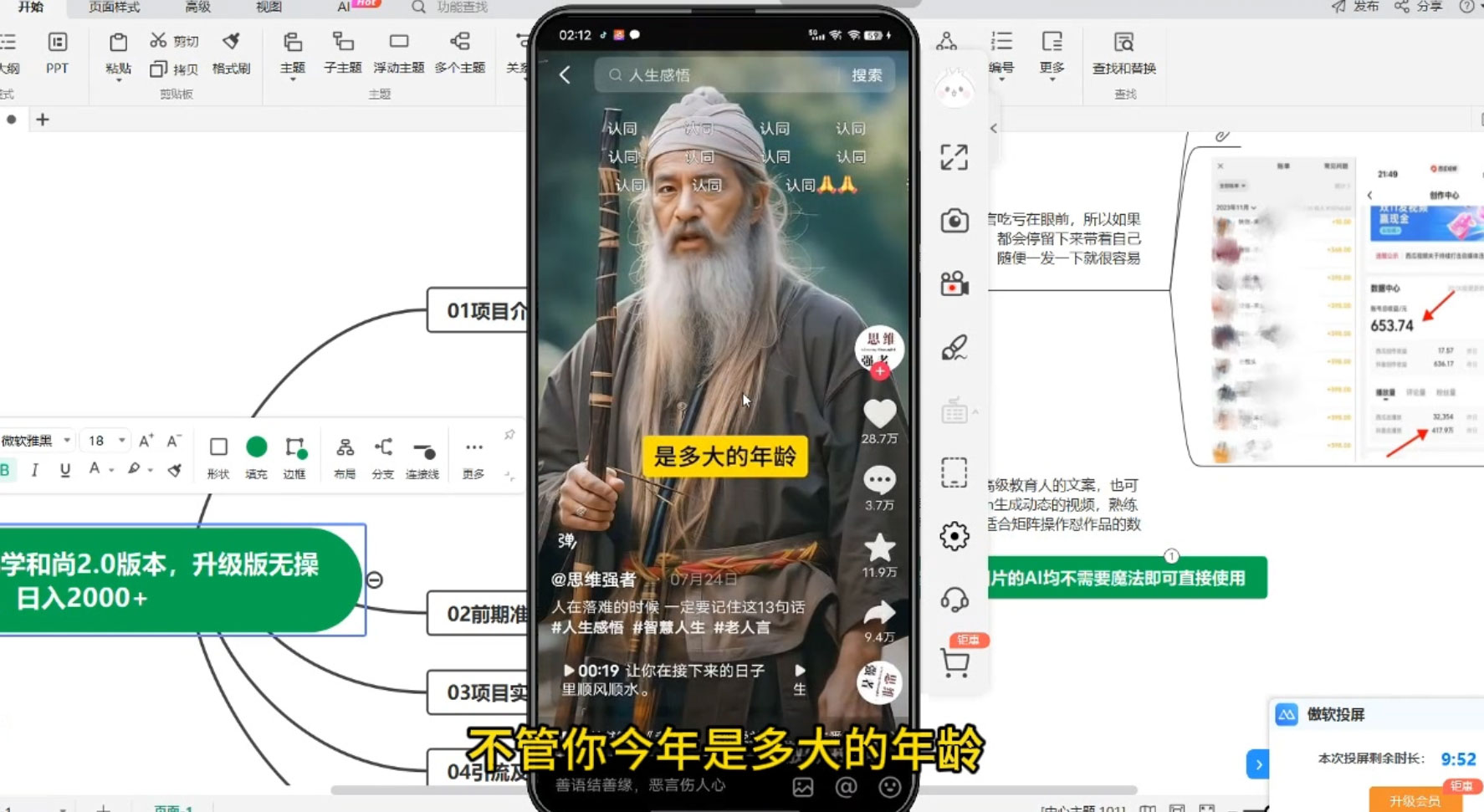 图片[2] - 最新 AI 一键生成佛学和尚 2.0 版本，升级版无操作，日入2000+ - 创梦DreamCreation知识站