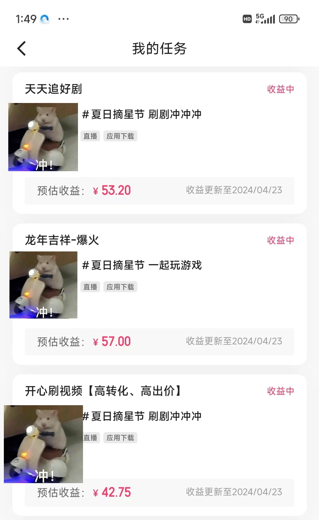 图片[2] - 价值1299的快手磁力聚星5月最新全流程实操教学 - 创梦DreamCreation知识站