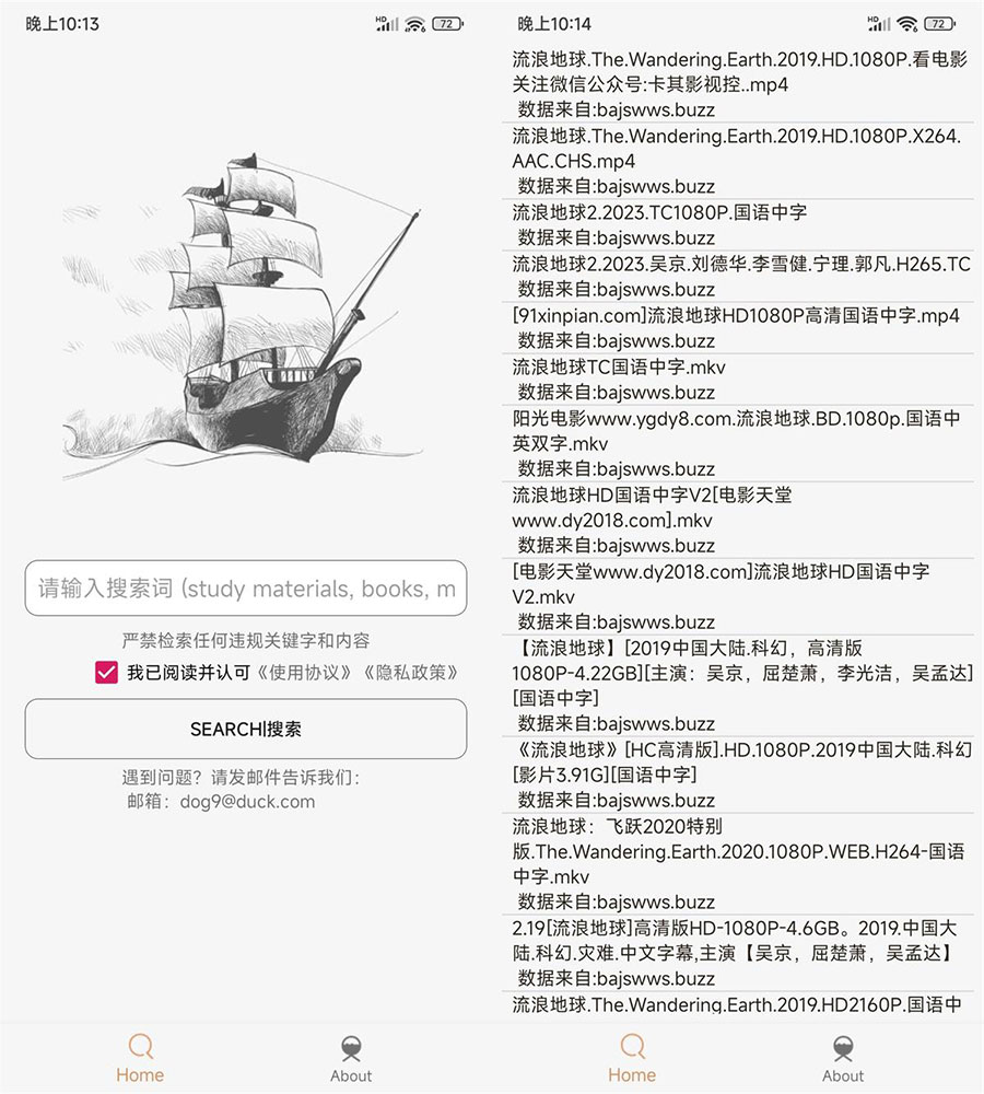 安卓 比特舟 Pro v1.3.0 纯净版 - 创梦DreamCreation知识站