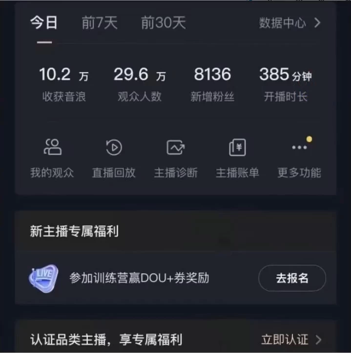 图片[2] - 抖音24小时真人美女直播，一场直播收入5000+，小白也可操作，落地保姆教程 - 创梦DreamCreation知识站