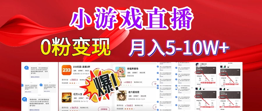 快手小游戏怪谈研究所可真人无人直播日入3600+，快速变现，长久项目，小白轻松上手 - 创梦DreamCreation知识站