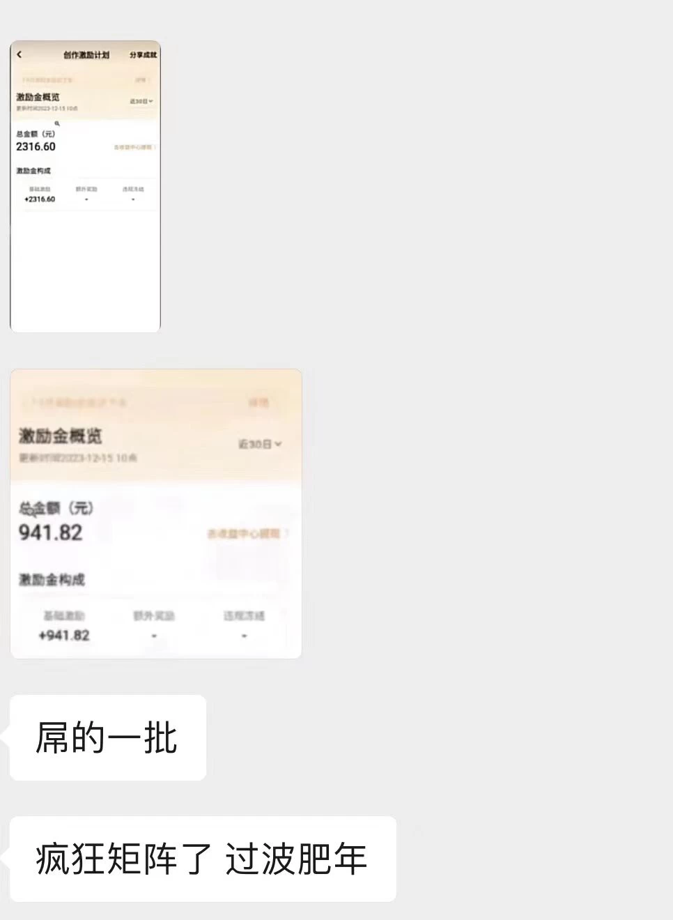 图片[2] - 最新日入两千的vivo创作分成项目嚼喂式拆解 - 创梦DreamCreation知识站