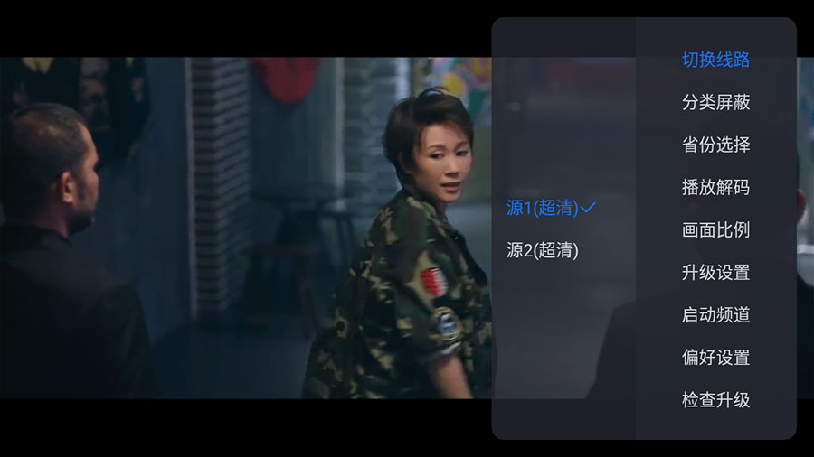 安卓 超级ITV直播 v6.0.2 纯净版 电视直播盒子 - 创梦DreamCreation知识站