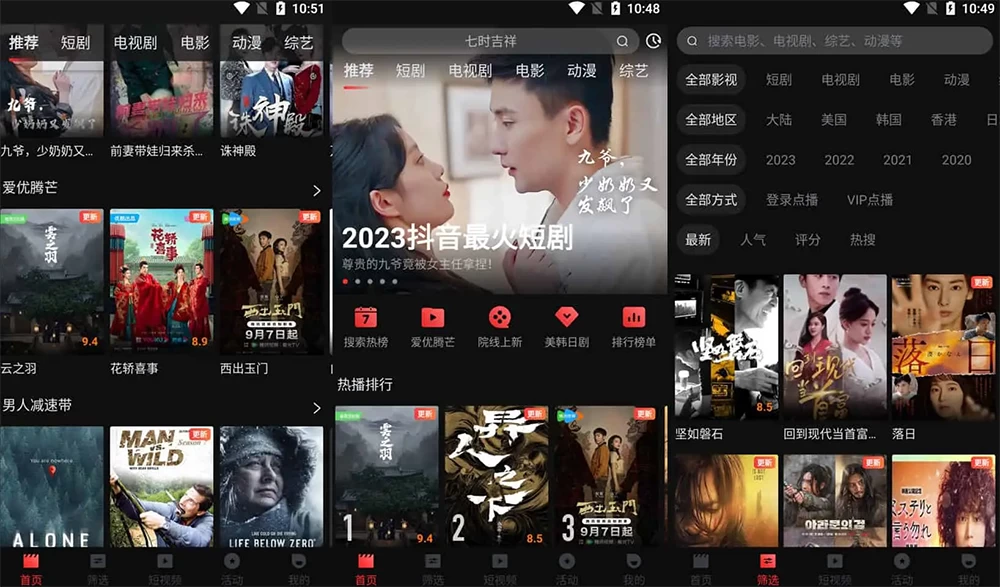 安卓 一起看 v1.2.5 手机版 / v1.0.0 TV 版，免费看剧神器，去广告解锁会员版 - 创梦DreamCreation知识站