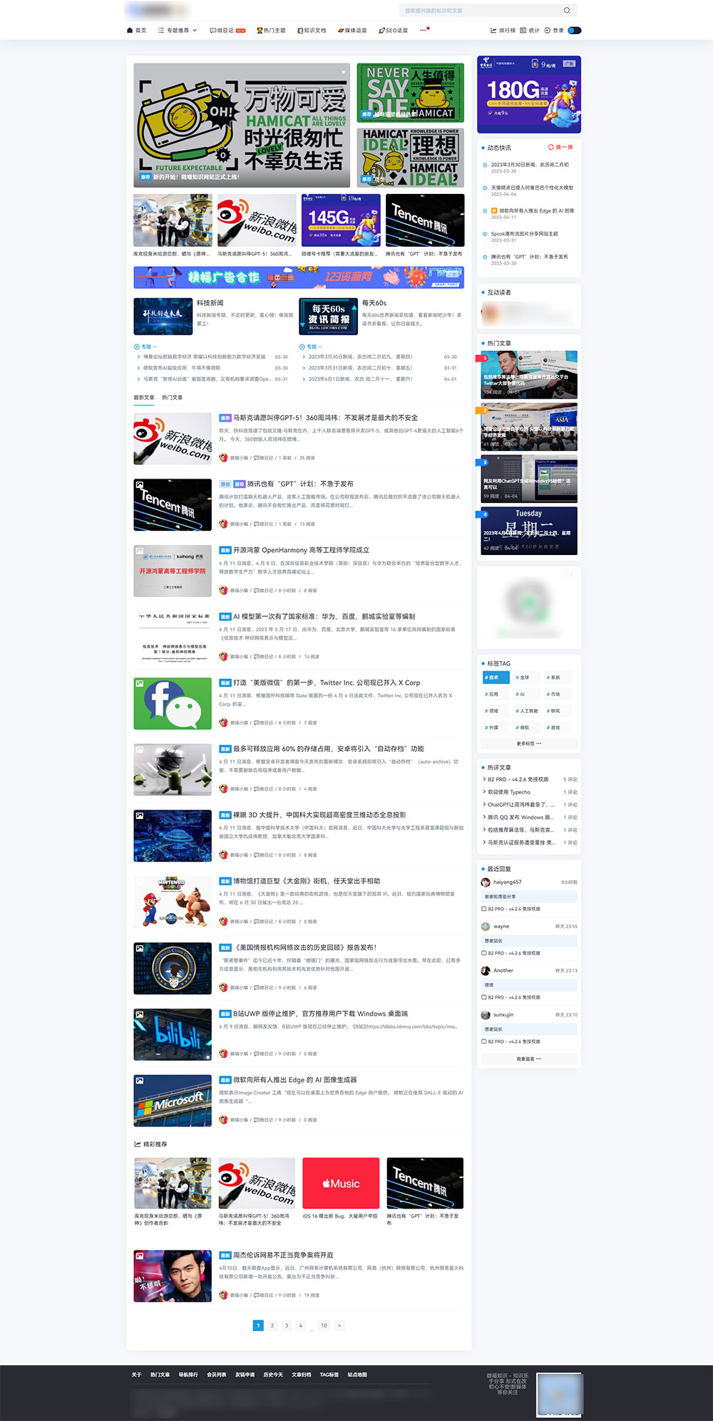 Typecho 自媒体资讯主题 「Spimes」x5.0 自媒体博客模板 - 创梦DreamCreation知识站