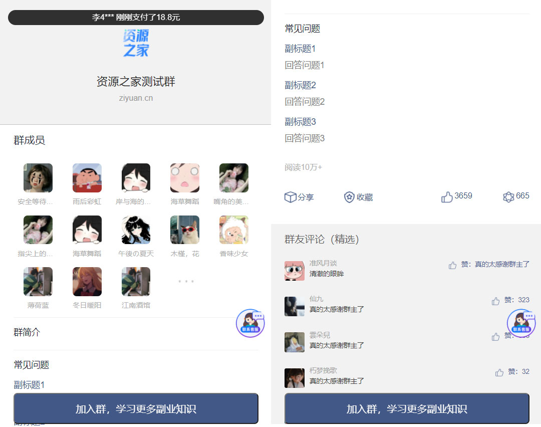 2023最新版九块九进群源码 全新付费进群系统源码 支持分销 Thinkphp 全开源版 - 创梦DreamCreation知识站